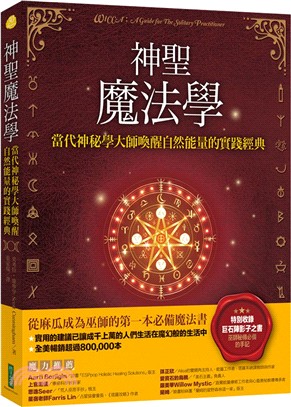 神聖魔法學：當代神祕學大師喚醒自然能量的實踐經典（特別收錄巫師秘傳必備的手記《巨石陣影子之書》）