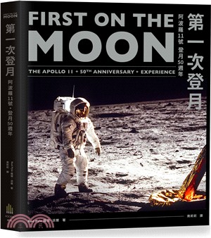 第一次登月阿波羅11號登月50週年