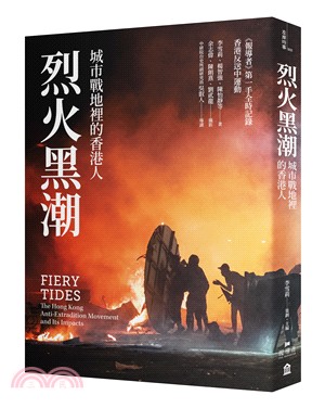 烈火黑潮 :城市戰地裡的香港人 = Fiery tide...