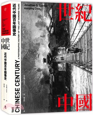 世紀中國：近代中國百年圖像史 | 拾書所