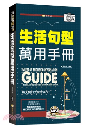 生活句型萬用手冊 =Everyday english conversation guide : it can make you feel great about speaking english /