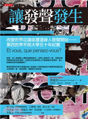 讓發聲發生：改變世界從讓底層邊緣人發聲開始－第四世界平民大學五十年紀實 | 拾書所