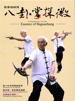 劉雲樵嫡傳 :  八卦掌探微 = The Biography of Liu, Yun-Chiao : Essence of Baguazhang /