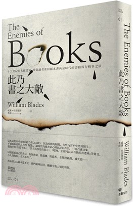 此乃書之大敵：十九世紀知名藏書家，帶領讀者重回紙本書黃金時代的書籍保存軼事之旅