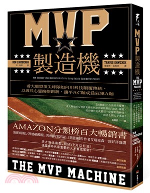 MVP製造機 :看大聯盟頂尖球隊如何用科技顛覆傳統.以成...