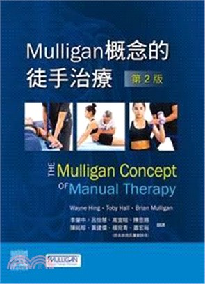 Mulliga概念的徒手治療 | 拾書所