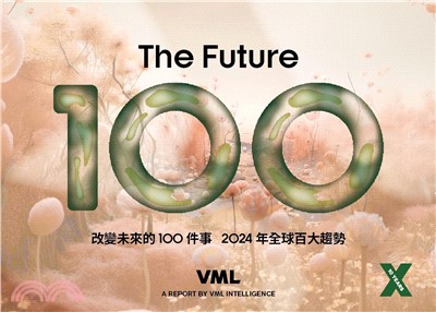 改變未來的100件事：2024年全球百大趨勢 (中英雙語版 Bilingual Edition)