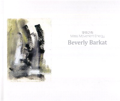 空中之有Mass Movement Energy：Beverly Barkat個展 | 拾書所