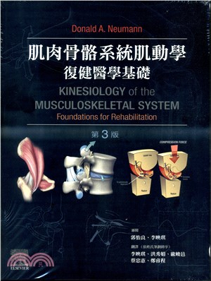 肌肉骨骼系統肌動學 :  復健醫學基礎 /