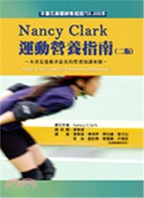 Nancy Clark 運動營養指南 /