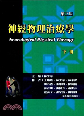 你瘋了 不正常很正常 正常人 哪裡出問題 寫給自以為正常的現代人的 精神異常 說明書 三民網路書店