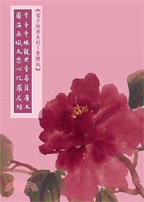 大方廣佛華嚴經普賢行願品 | 拾書所