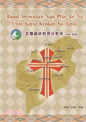 泰雅爾族教會宣教史（1946-2020）