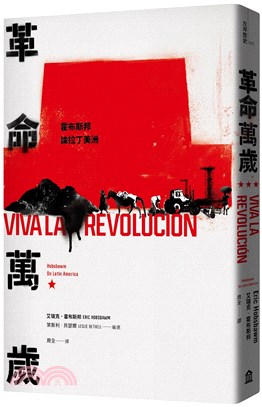 革命萬歲：霍布斯邦論拉丁美洲 | 拾書所
