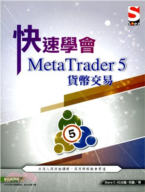 快速學會MetaTrader 5貨幣交易 | 拾書所
