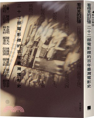 看得見的記憶 : 二十二部電影裡的百年臺灣電影史