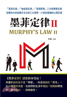 墨菲定律 =Murphy's law /