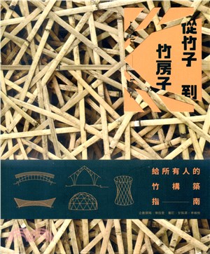 從竹子到竹房子 :給所有人的竹構築指南 = Bamboo...