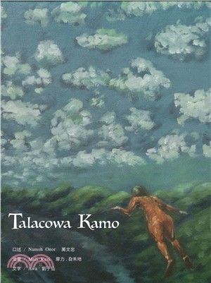 Talacowa Kamo 循山