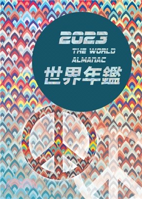 2023世界年鑑 | 拾書所
