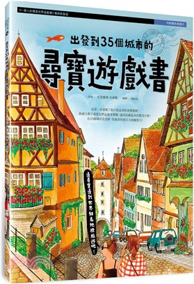 出發到35個城市的尋寶遊戲書（內附著色明信片） | 拾書所