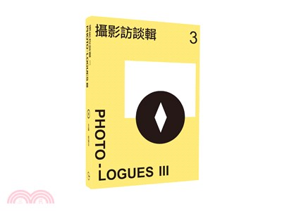 攝影訪談輯03：PHOTO-LOGUES Ⅲ