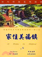 家住美福鎮－美福年代系列