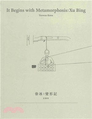 It Begins with Metamorphosis: Xu Bing 徐冰：變形記