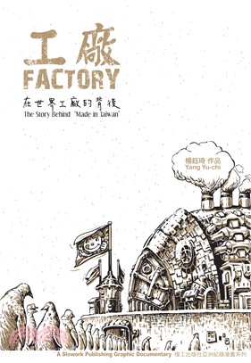 工廠 =Factory /