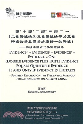 Double Evidence Plus Triple Evidence Equals Quintuple Evidence If and Only If Evidence Is Unitary: Further Remarks on the Evidential Method for Scholarship on Ancient China