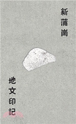 新蒲崗地文印記 | 拾書所