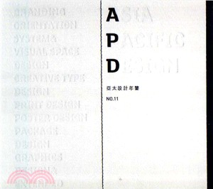 Asia-Pacific Design No.11亞太設計年鑒