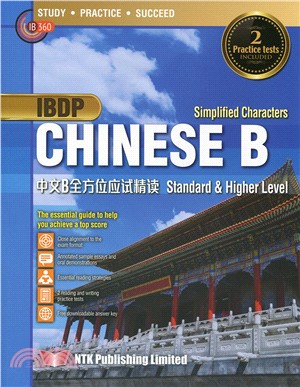 IB360 - IBDP Chinese B Simplified Characters