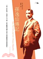 孫逸仙傳記 /