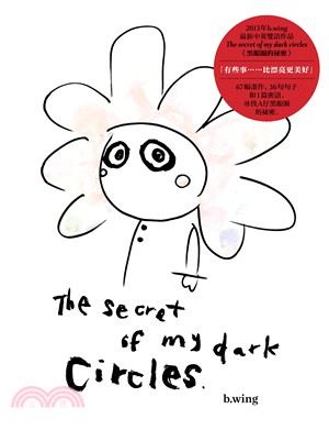 The secret of my dark circles黑眼圈的秘密 | 拾書所