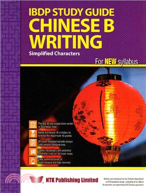IBDP Study Guide Chinese B Writing SL/HL (Simplified Characters)