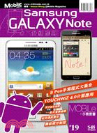 Samsung GALAXY Note升級應用