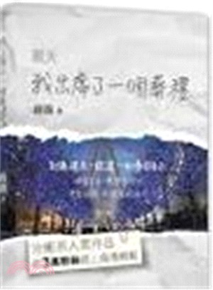 那天，我出席了一個葬禮〈特別版〉