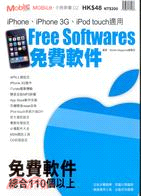 Free Softwares免費軟件 | 拾書所