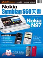 Nokia : Symbian S60天書