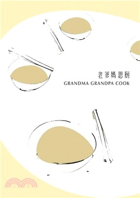 Grandma Grandpa Cook (Softback) 老爹媽思廚 (reprint edition)