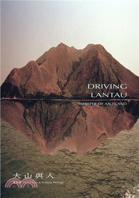 Driving Lantau - whisper of an island (with DVD)