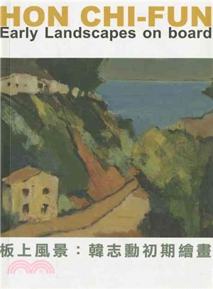Hon Chi-Fun: Early Landscapes on board 板上風景：韓志勳初期繪畫