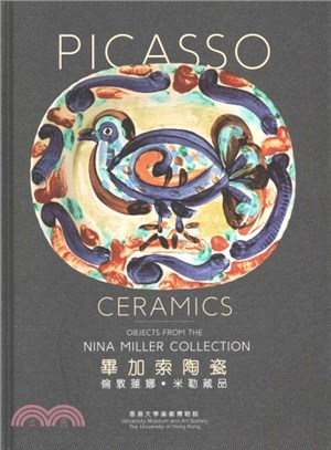 Picasso Ceramics: Objects from the Nina Miller Collection 畢加索陶瓷：倫敦蓮娜．米勒藏品