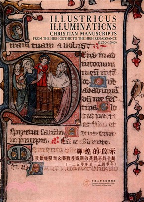 輝煌的啟示：哥德盛期至文藝復興盛期的基督宗教手稿 (一二五零年至一五四零年) (中英對照) | 拾書所