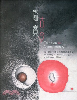 Tradition to Contemporary ― Ink Painting and Artistic Development in 20th-century China