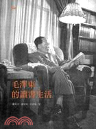 毛澤東的讀書生活