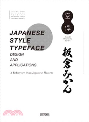 Japanese Style Typeface: Design and Applications