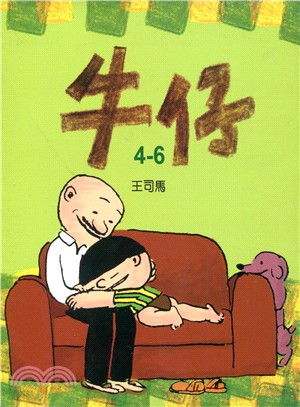 牛仔盒裝（4－6冊）