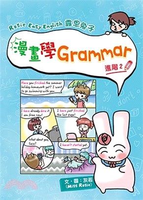 Rosie Easy English 露思兔子漫畫學Grammar（進階2）